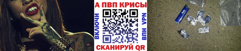 Альфа ПВП кристаллы Старица
