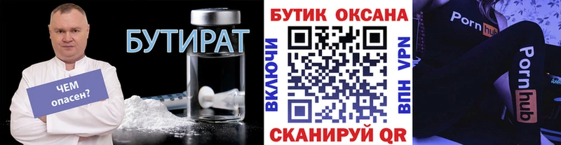 БУТИРАТ GHB  Купить  Старица 