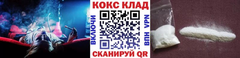 КОКАИН 97%  Купить закладки  Старица 