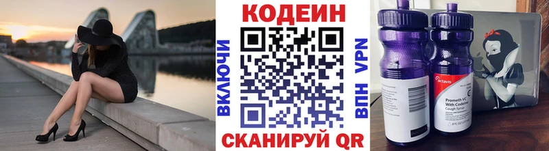 Купить  Старица  Codein напиток Lean (лин) 