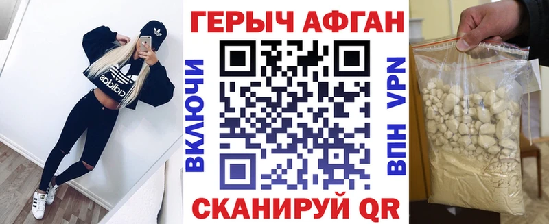 ГЕРОИН афганец  Купить  Старица 