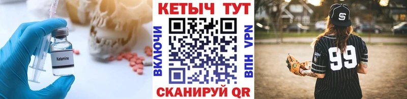 Купить  Старица  КЕТАМИН ketamine 