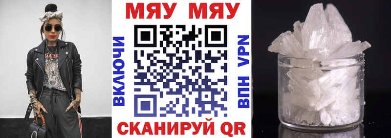 МЕФ mephedrone  Купить где  Старица 